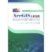ArcGIS���̌�(sh��)�`��Ҋ���g(sh��)���}�c��Q����