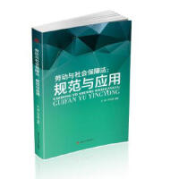 �ڄ��c������Ϸ���Ҏ(gu��)���c��(y��ng)��