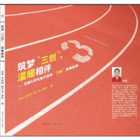 ����(m��ng)������(chu��ng)������ů��顪��ȫ��(gu��)��W(xu��)������̄�(w��)������(chu��ng)����(j��ng)ָِ��(d��o)