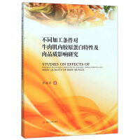 ��ͬ�ӹ��l����(du��)ţ�⼡��(n��i)�zԭ�������Լ���Ʒ�|(zh��)Ӱ��о�