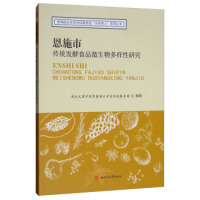 ��ʩ�Ђ��y(t��ng)�l(f��)��ʳƷ΢����������о�