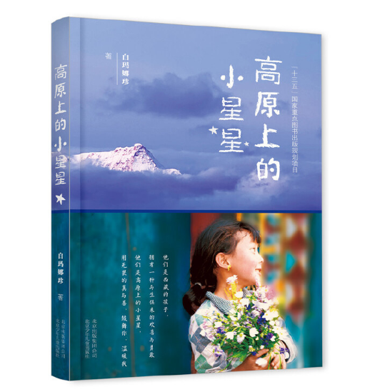 ��ԭ�ϵ�С����