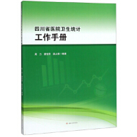 �Ĵ�ʡ�t(y��)Ժ�l(w��i)���y(t��ng)Ӌ�����փ�