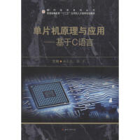 ��Ƭ�C(j��)ԭ���c��(y��ng)�á�������C�Z(y��)��