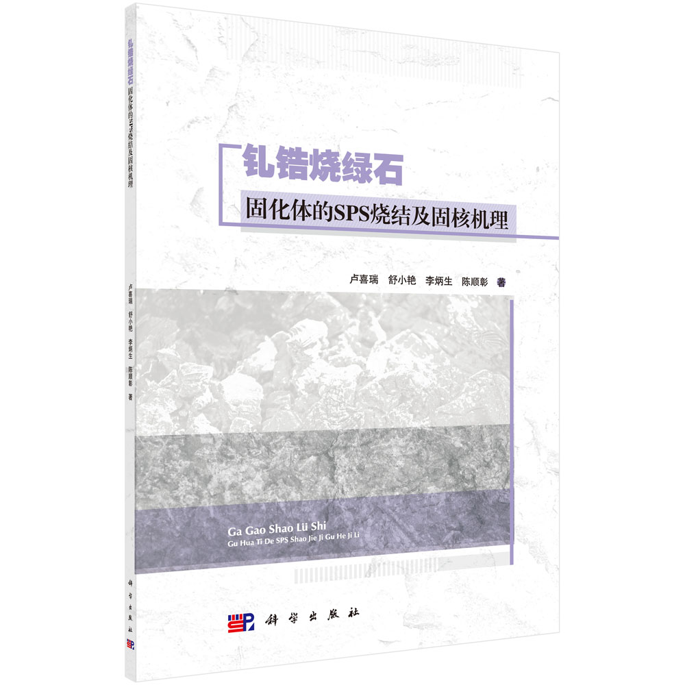 �䆟��Gʯ�̻��w��SPS���Y(ji��)���̺˙C��