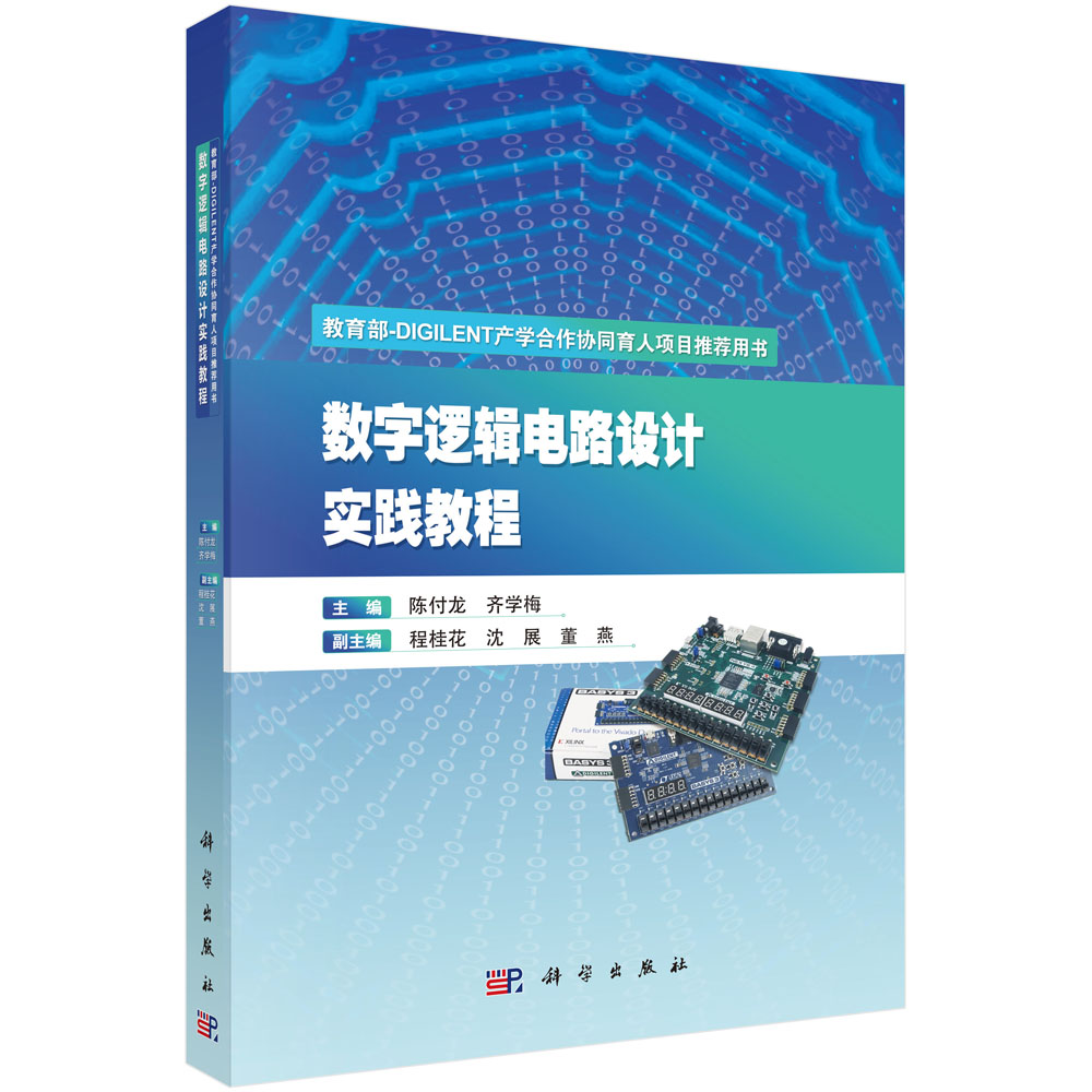 ��(sh��)��߉݋�·�O(sh��)Ӌ(j��)��(sh��)�`�̳�