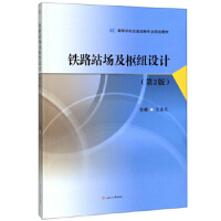 �F·վ��(ch��ng)���м~�O(sh��)Ӌ(j��)����2�棩