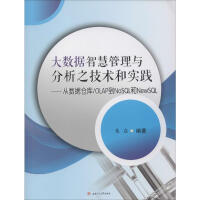 ��(sh��)��(j��)�ǻ۹����c����֮���g(sh��)�͌�(sh��)�`�����Ĕ�(sh��)��(j��)�}(c��ng)��(k��)/OLAP��NoSQL��NewSQL