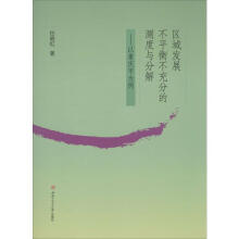 �^(q��)��l(f��)չ��ƽ�ⲻ��ֵĜy(c��)���c�ֽ⡪�����ؑc�О���