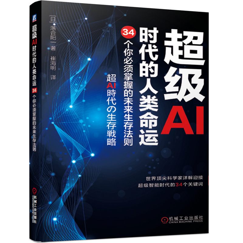 ����AI�r����������\��34���������յ�δ�����淨�t