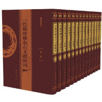 ������ϡ��ʯ�īI�R��(ȫ14��)