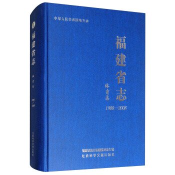 ����ʡ־���w��־��1988-2008��