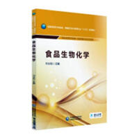 ʳƷ���ﻯ�W(xu��)��ȫ�����ߌ�ʳƷ�����Ʒ �l(f��)�c���팣�I(y��)��ʮ���塱Ҏ(gu��)���̲ģ�