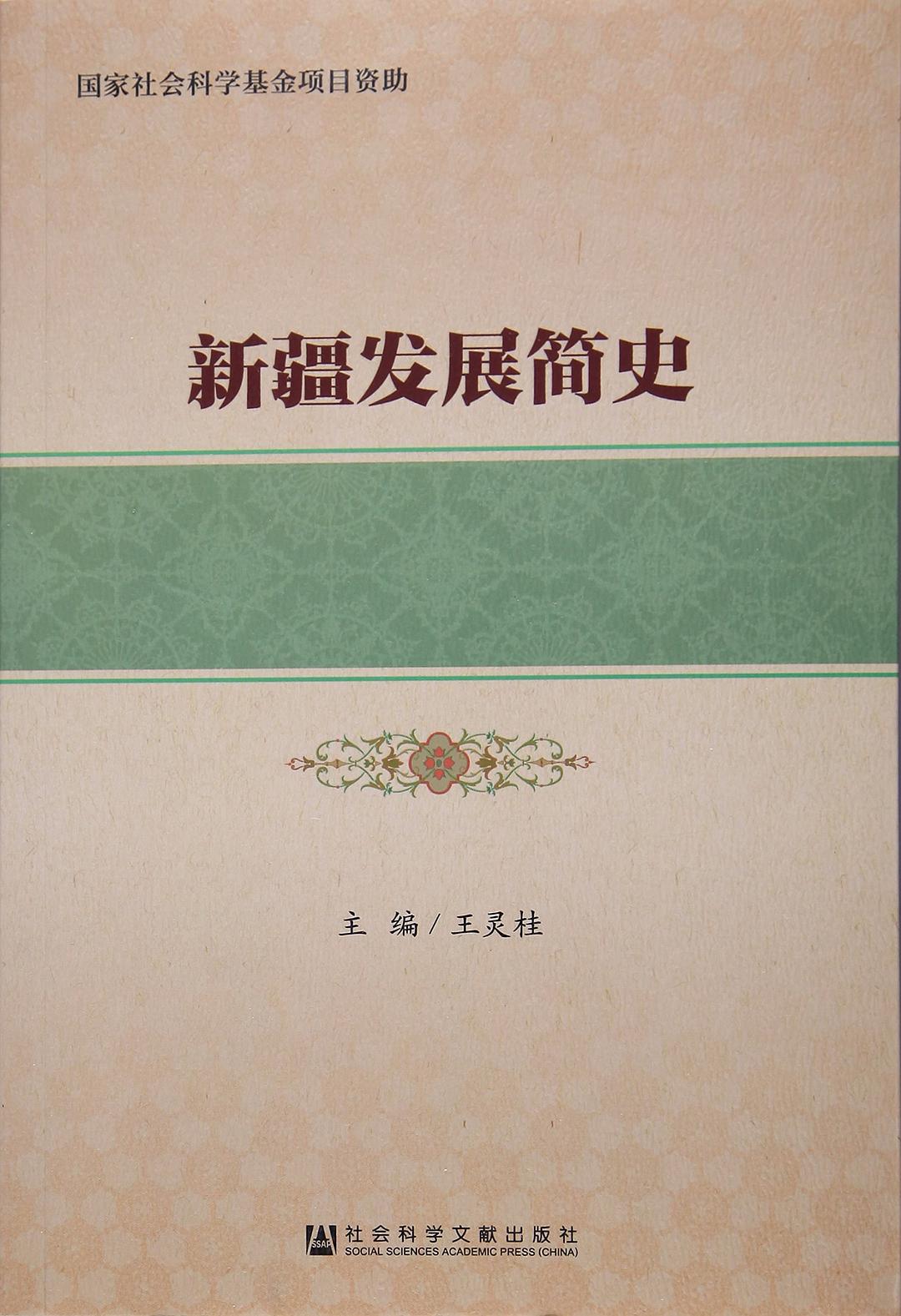 �½��l(f��)չ��ʷ