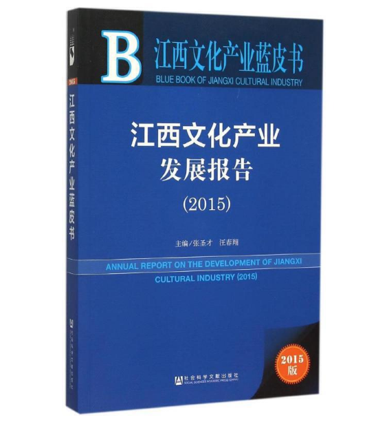 �����Ļ��a�I(y��)�l(f��)չ��棨2015��