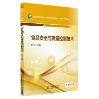 ʳƷ��ȫ�c�|(zh��)�����Ƽ��g(sh��)��ȫ��(gu��)���ߌ�ʳƷ�����Ʒ �l(f��)�c���팣�I(y��)��ʮ���塱Ҏ(gu��)���̲ģ�