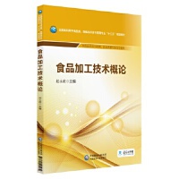 ʳƷ�ӹ����g(sh��)��Փ��ȫ��(gu��)���ߌ�ʳƷ�������Ʒ �l(f��)�c���팣�I(y��)��ʮ���塱Ҏ(gu��)���̲ģ�