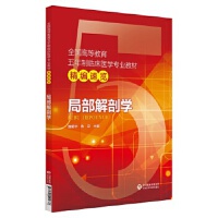 �ֲ����ʌW(xu��)��ȫ��(gu��)�ߵȽ����������R���t(y��)�W(xu��)���I(y��)�̲ľ������[��