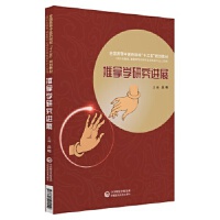 ���ÌW(xu��)�о��M(j��n)չ��ȫ���ߵ����t(y��)ˎԺ����ʮ���塱Ҏ(gu��)���̲ģ�