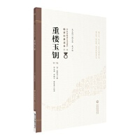 �ؘ���耣��ڶ��棩�����t(y��)�����|(zh��)�Ļ��z�a(ch��n)�R����(j��ng)���x����