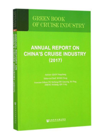 ANNUAL REPORT ON CHINA��S CRUISE INDUSTRY ��2017��