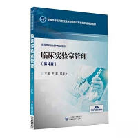 �R����(sh��)�(y��n)�ҹ�������4�棩��ȫ���ߵ��t(y��)ˎԺУ�t(y��)�W(xu��)�z�(y��n)���g(sh��)���I(y��)����݆Ҏ(gu��)���̲ģ�