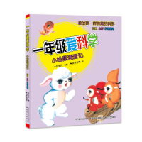 һ�꼉(j��)�ۿƌW(xu��)��С�����{(di��o)��ӛ