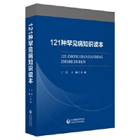 121�N��Ҋ(ji��n)��֪�R(sh��)�x��