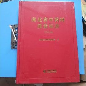 ����ʡ��ˎ���|(zh��)����(bi��o)��(zh��n)��2018��棩