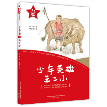 ����Ӣ������С