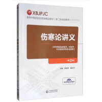 ����Փ�v�x(��2�棩���ߵ����t(y��)ˎԺУ������Ʒ�̲ģ��ڶ�݆Ҏ(gu��)���̲ģ���