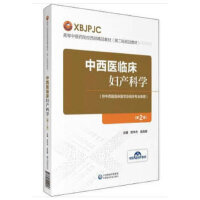 �����t(y��)�R���D�a(ch��n)�ƌW(xu��)(��2�棩���ߵ����t(y��)ˎԺУ������Ʒ�̲ģ��ڶ�݆Ҏ(gu��)���̲ģ���