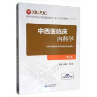 �����t(y��)�R����(n��i)�ƌW(��2�棩���ߵ����t(y��)ˎԺУ������Ʒ�̲ģ��ڶ�݆Ҏ(gu��)���̲ģ���