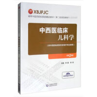 �����t(y��)�R�����ƌW(xu��)(��2�棩���ߵ����t(y��)ˎԺУ������Ʒ�̲ģ��ڶ�݆Ҏ(gu��)���̲ģ���