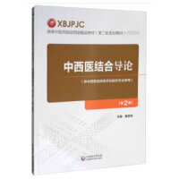 �����t(y��)�Y(ji��)�ό�(d��o)Փ(��2�棩���ߵ����t(y��)ˎԺУ������Ʒ�̲ģ��ڶ�݆Ҏ(gu��)���̲ģ���