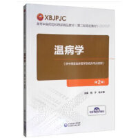 �ز��W(xu��)(��2�棩���ߵ����t(y��)ˎԺУ������Ʒ�̲ģ��ڶ�݆Ҏ(gu��)���̲ģ���