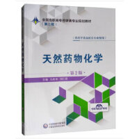 ��Ȼˎ�ﻯ�W(xu��)����2�棩ȫ��(gu��)���ߌ�(zhu��n)ˎ�W(xu��)�(l��i)��(zhu��n)�I(y��)Ҏ(gu��)���̲ģ��ڶ�݆��