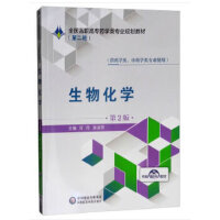 ���ﻯ�W(xu��)����2�棩ȫ�����ߌ�ˎ�W(xu��)��I(y��)Ҏ(gu��)���̲ģ��ڶ�݆��