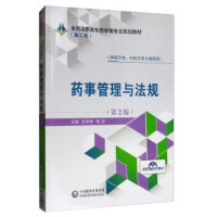 ˎ�¹����c��Ҏ(gu��)����2�棩ȫ�����ߌ�ˎ�W(xu��)��I(y��)Ҏ(gu��)���̲ģ��ڶ�݆��