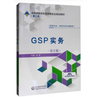 GSP���գ���2�棩ȫ�����ߌ�ˎ�W��I(y��)Ҏ(gu��)���̲ģ��ڶ�݆��