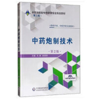 ��ˎ���Ƽ��g(sh��)����2�棩ȫ�����ߌ�ˎ�W(xu��)��I(y��)Ҏ(gu��)���̲ģ��ڶ�݆��