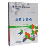 ��(y��ng)���Č�(xi��)������2�棩ȫ��(gu��)���ߌ�(zhu��n)�����n��Ҏ(gu��)���̲ģ��ڶ�݆��