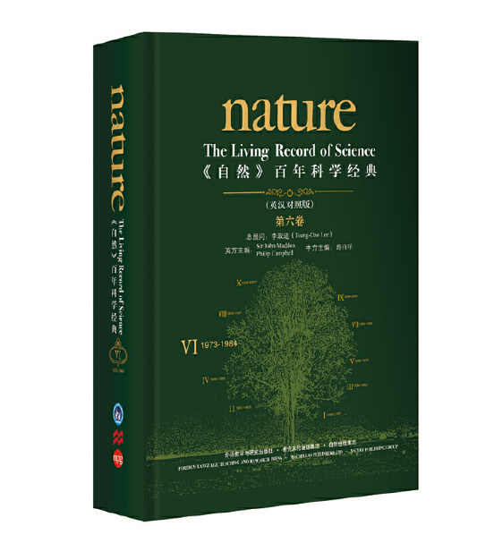 ����Ȼ������ƌW(xu��)��(j��ng)�䣨Ӣ�h���հ棩��������1973-1984��