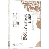 �ز��W(xu��)����֪�R�cȫ����(���t(y��)����֪�R�cһ��ͨϵ��)