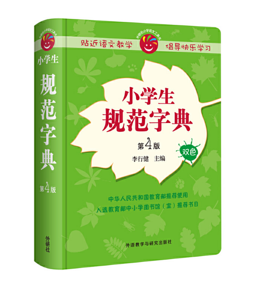 С�W(xu��)��Ҏ(gu��)���ֵ䣨��4�棩