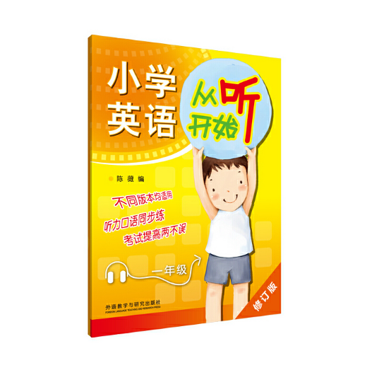 С�W(xu��)Ӣ�Z�� �_ʼһ�꼉��ӆ��