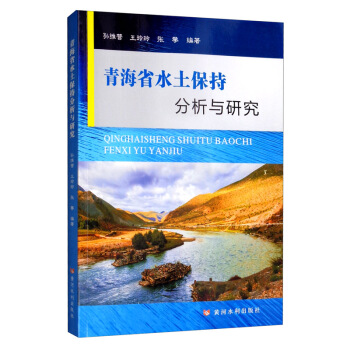 �ຣʡˮ�����ַ����c�о�