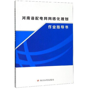 ����ʡ��늾W(w��ng)�W(w��ng)��Ҏ(gu��)�����I(y��)ָ��(d��o)��