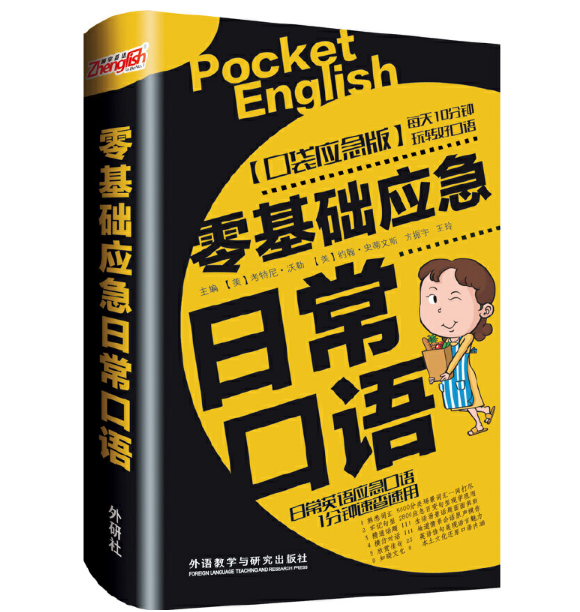 ����A(ch��)��(y��ng)���ճ����Z(y��)