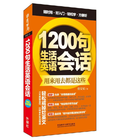 1200������Ӣ�Z(y��)��(hu��)Ԓ(���Z(y��)�ڴ���ϵ��)